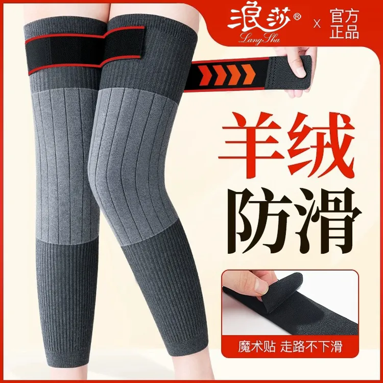 羊绒护膝盖男女士关节保暖老寒腿中老年人加厚绑带防滑长筒套秋冬