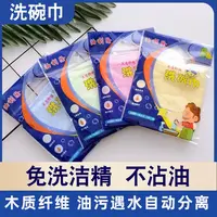【拍1发10】洗碗巾强力不沾油免洗去油加厚木质