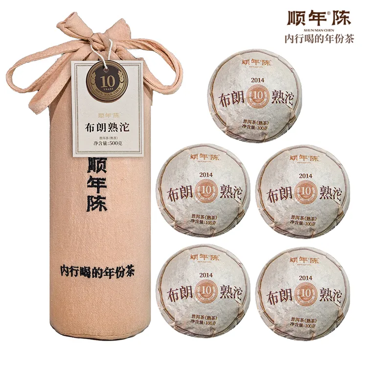 【顺年陈】糯香布朗熟沱11年陈普洱茶熟茶100g/沱*5（带茶样 茶针）