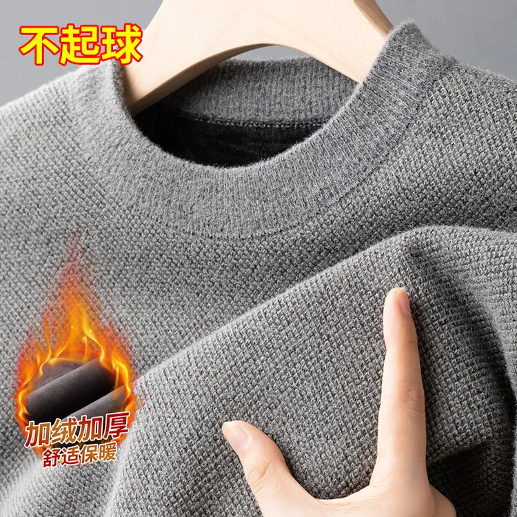 冬季男士加绒加厚保暖毛衣毛绒感打底衫上衣圆领针织衫大码男毛衣
