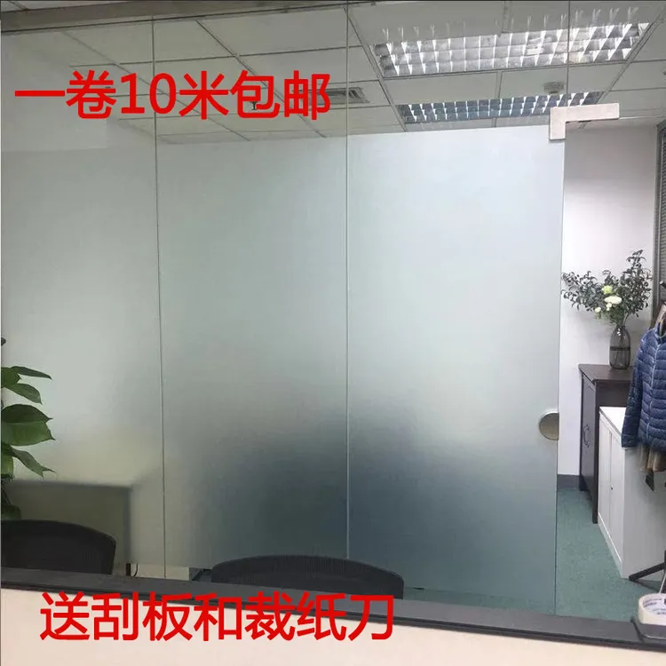 10米背胶纯磨砂贴膜防窥膜办公室玻璃门厕所窗户贴纸透光不透明