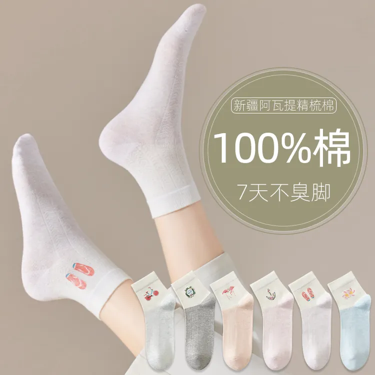 猫人新款女士纯棉女袜白色春夏春秋吸汗中筒精梳棉袜子
