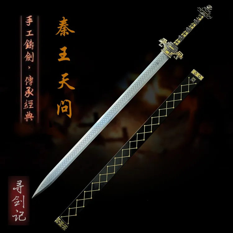 天问剑秦王剑经典秦剑手工弹簧钢一体锻打传统工艺品摆件未开刃
