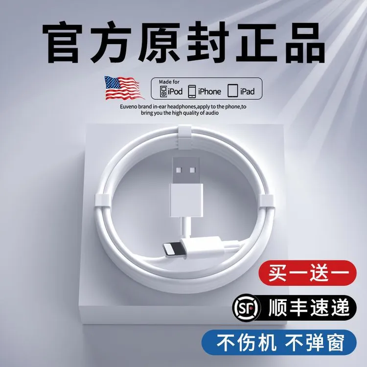 iphone数据线适用苹果13快充12手机6s充电线11pro器8plus原装ipad