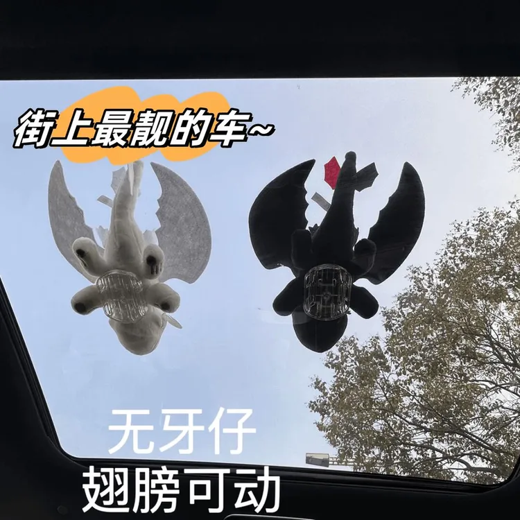 (翅膀会动)无牙仔小飞龙车顶车外天窗玩偶汽车摆件公仔显眼包驯龙