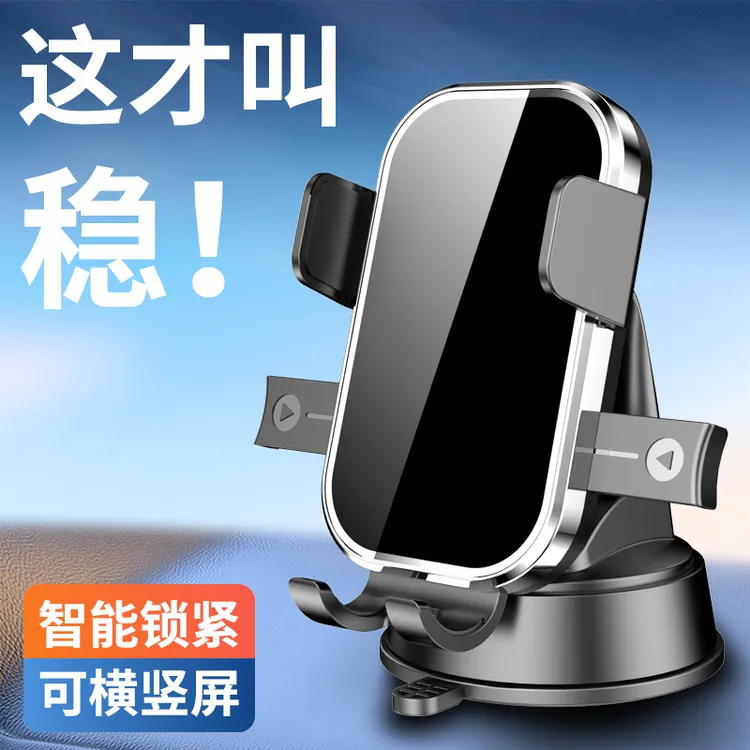 吸盘式仪表台车载手机支架耐用方便伸缩旋转汽车导航支架稳固防抖