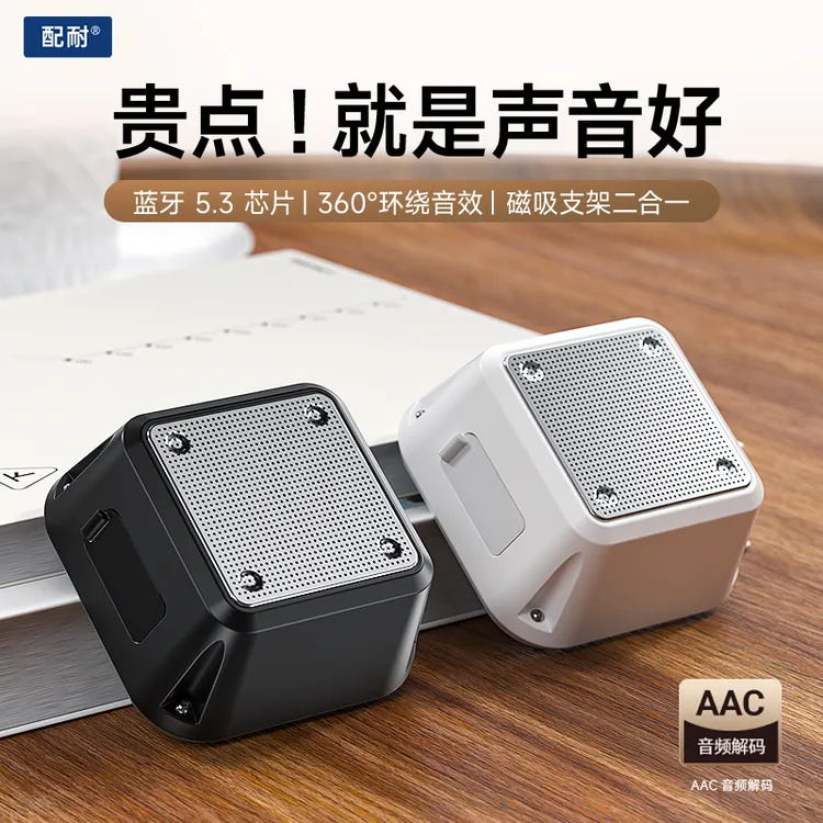 无线蓝牙音箱迷你小音响大音量重低音低者炮多功能磁吸支架二合一