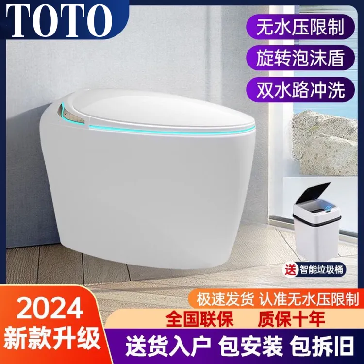 TOTO智能马桶家用坐便器全自动语音一体式电动家用无水压限制