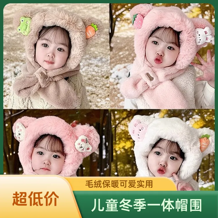 儿童冬季新款一体帽子防寒围巾男女童宝宝可爱毛绒保暖护耳帽加厚
