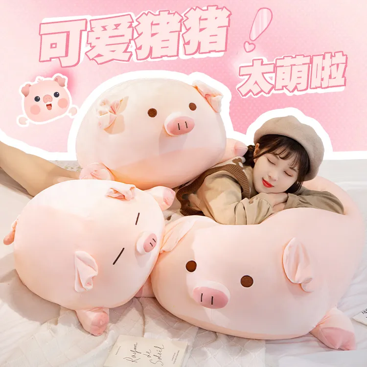 网红猪公仔可爱毛绒玩具娃娃玩偶睡觉抱枕床上软生日新年礼物女