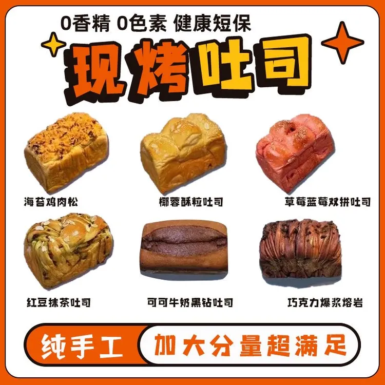现烤夹心吐司巧克力肉松椰蓉红豆面包零食手工即食食品代餐面包