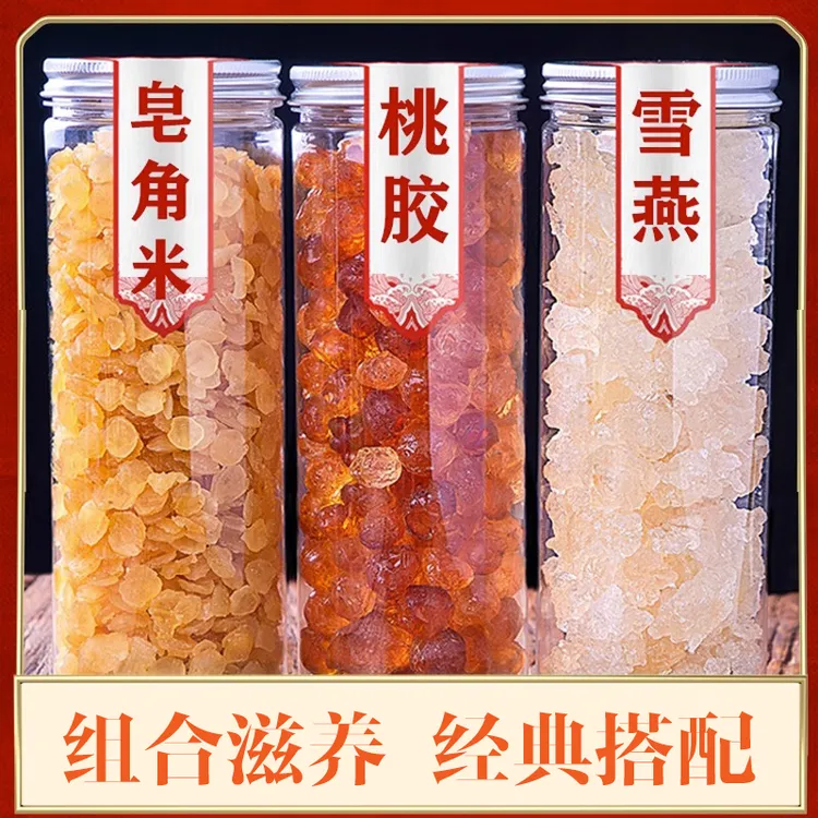 【滋养套餐】桃胶雪燕皂角米罐装组合当季新货农家精选女人滋养补品