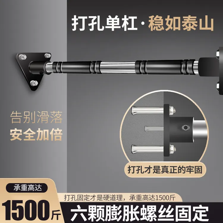 家用墙体单杠打孔引体向上室内成人健身吊环拉伸训练器材儿童运动