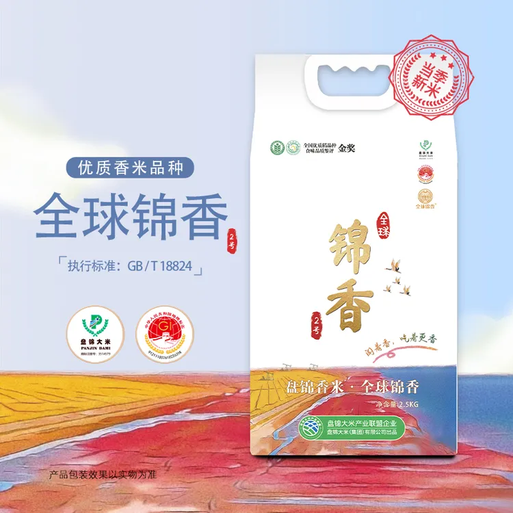 盘锦香米5斤*1袋真空装金奖香米
