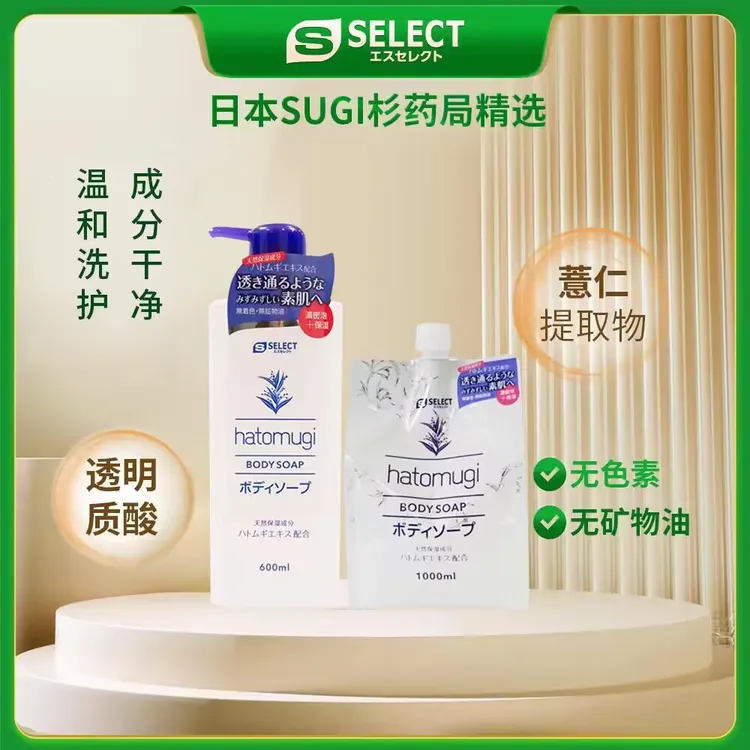 S SELECT薏仁精华保湿沐浴露美肌清爽水润沐浴露+替换装共1600ml