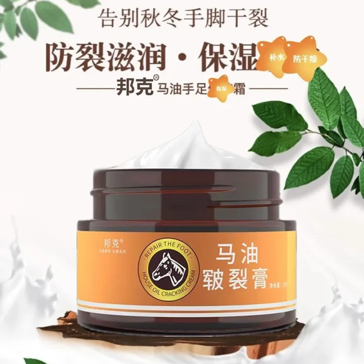 马油皲裂膏护手足防干裂补水保温霜冻干裂干燥手脚干防冻滋润霜膏