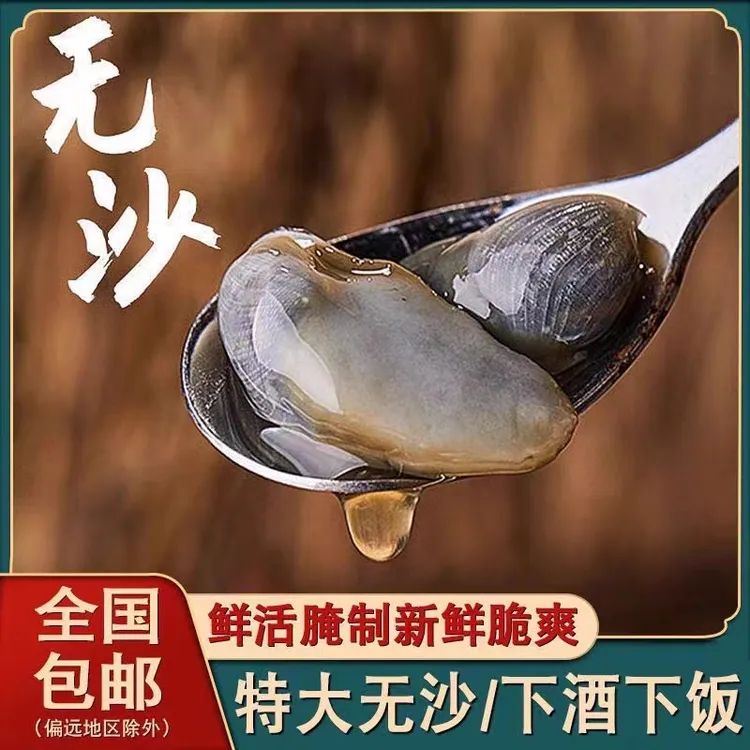 舟山大号泥螺210克/罐  腌制即食无沙桃花泥螺严选黄泥螺醉泥螺