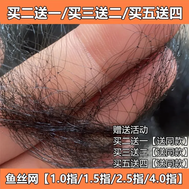 [厂家直发]户外果园鱼塘通用尼龙防鸟网胶丝大棚农用养殖防护网