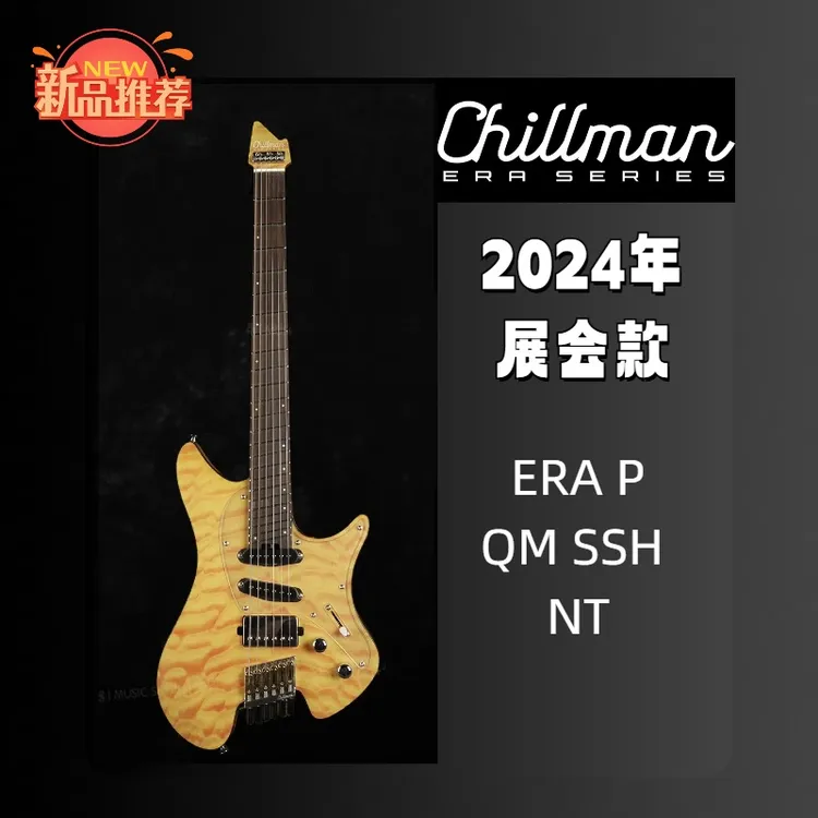 Chillman ERA P无头斜品电吉他（展会款）原木絮纹初学新手进阶演出