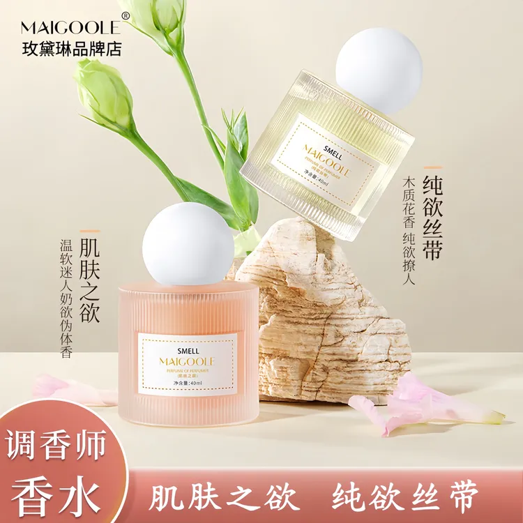 【纯欲】调香师香水肌肤之欲持久留香纯欲丝带自然清香花果香学生党