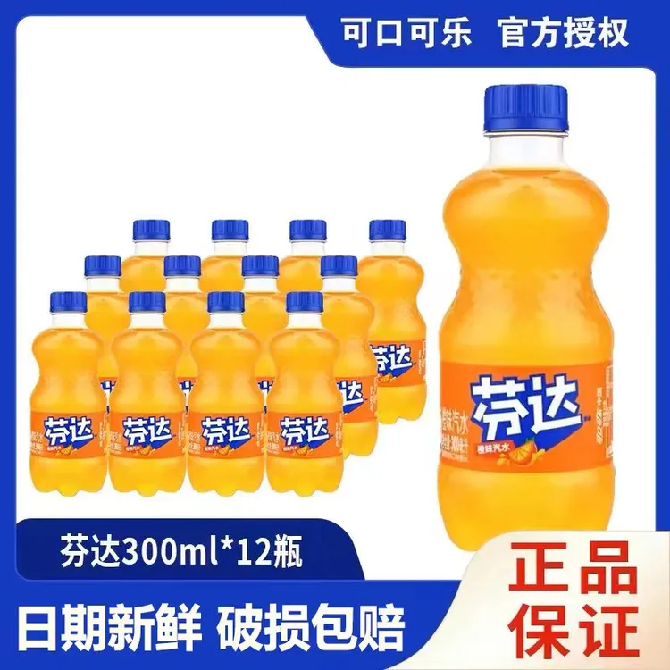 芬达橙味汽水300ml*12瓶整箱可乐雪碧汽水迷你小瓶装碳酸饮料