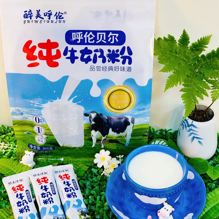 【冰城浩哥专属】呼伦贝尔纯牛奶粉800g独立小包