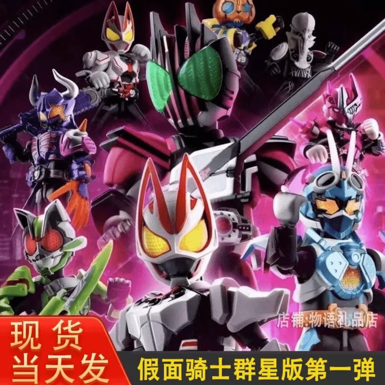 正版假面骑士群星版第一弹极狐霸牛拼装模型帝骑手办积木玩具