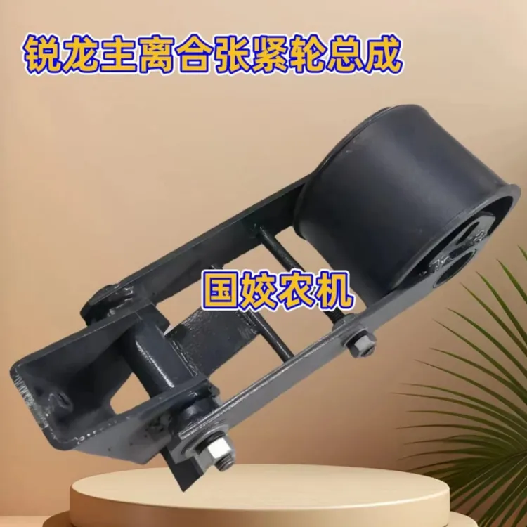 沃得锐龙收割机 配件脱粒主力合张紧组件脱粒主离合张紧轮总成