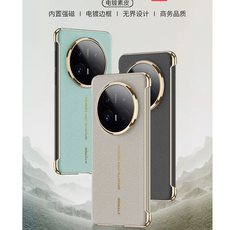 适用华为Mate70pro手机壳磁吸高档裸机手感mate70标准版保护套