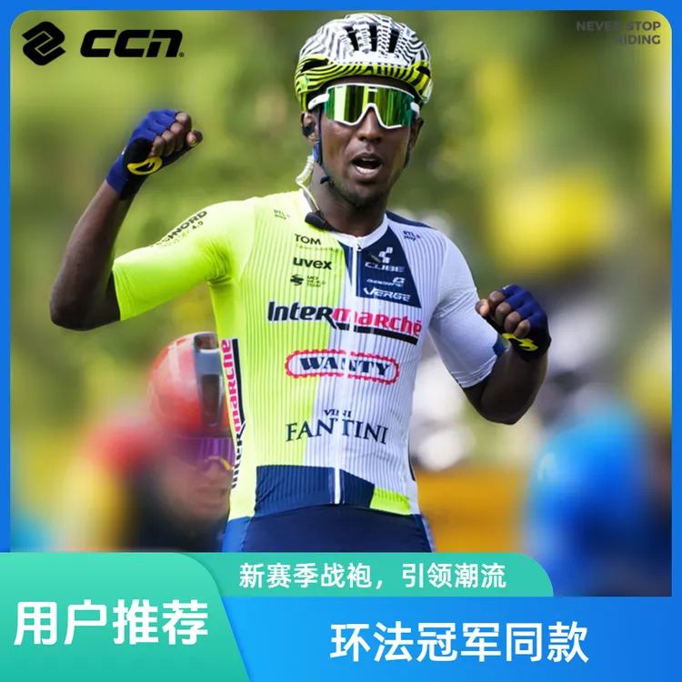 清仓福利2024环法冠军竞赛骑行服 旺蒂队服同款 男款短袖夏季透气骑行服裤
