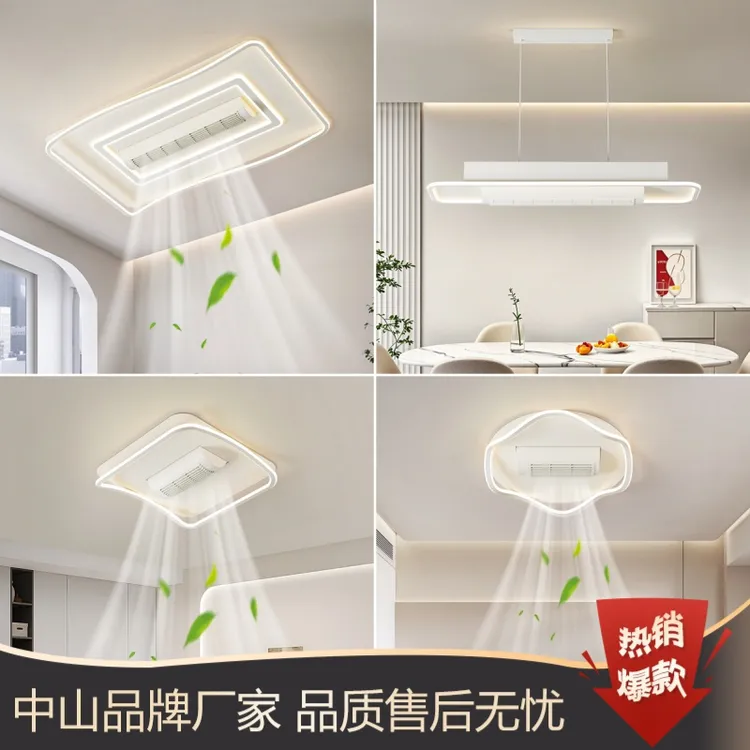 【灯勤】2024新款无叶风扇吸顶灯客厅主卧室现代简约大厅风扇一体灯