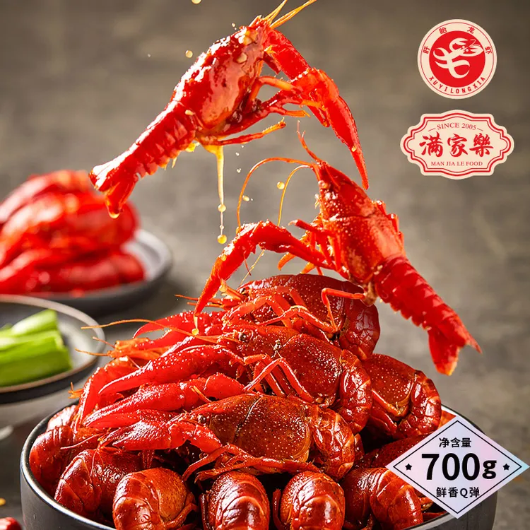 盱眙龙虾3-5钱 盱眙特产 液氮锁鲜 麻辣小龙虾700g冷冻鲜嫩鲜嫩