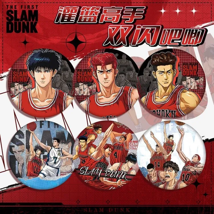 灌篮高手双闪徽章银葱镭射吧唧二次元动漫周边谷子收藏品纪念礼物