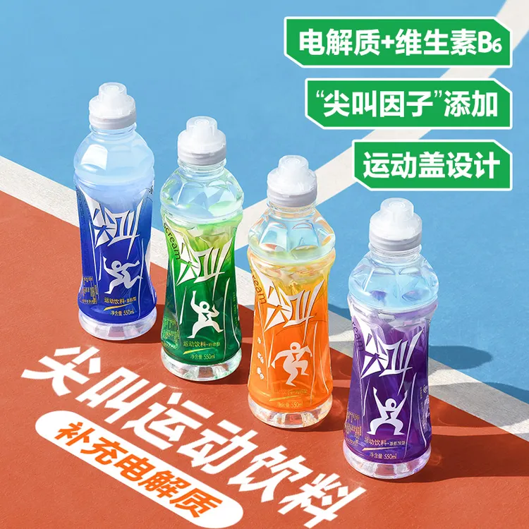品牌好货农夫山泉尖叫550ml*15瓶电解质运动饮料纤维多肽型等渗透电解质水