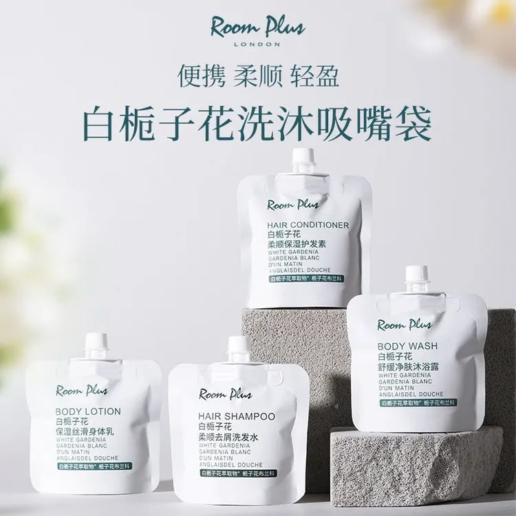 roomplus隆帕斯白栀子花洗发水沐浴露柔顺保湿套装旅行装小样袋装
