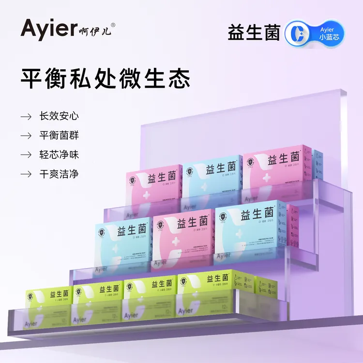 啊伊儿益生菌卫生巾超薄棉柔姨妈巾日夜用加长组合透气护垫迷你巾