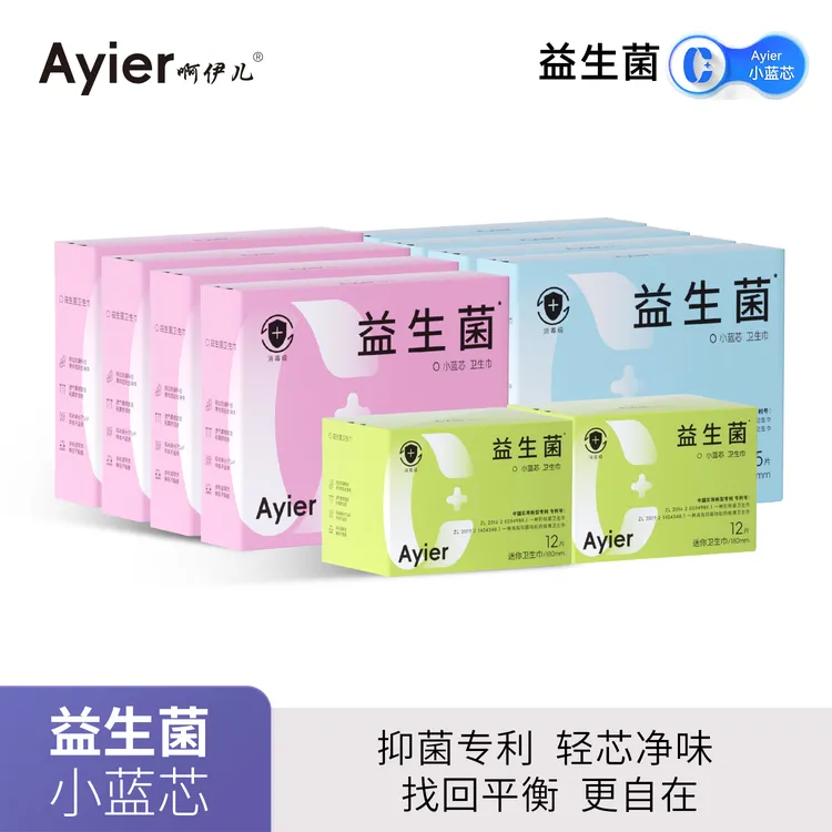 啊伊儿益生菌卫生巾超薄绵柔姨妈巾日夜用瞬吸组合透气防漏迷你巾