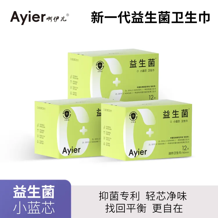 啊伊儿益生菌卫生巾极薄长效除异味超薄透气吸收防侧漏抑菌迷你巾