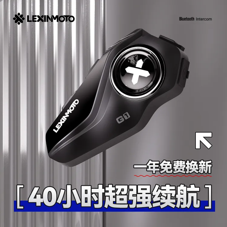 LEXINMOTOLEXIN乐行G1摩托车头盔蓝牙耳机骑行机车专用内置对讲