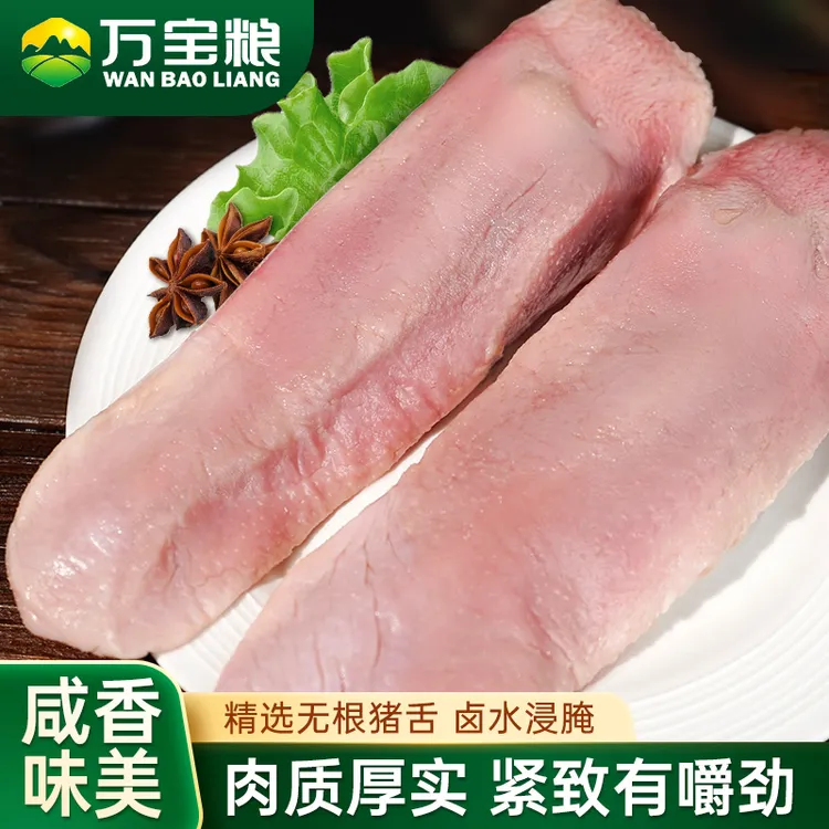 万宝粮顺丰包邮咸香猪口条猪门腔500克*2袋无舌根
