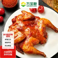 【粉丝专属】烤鸡奥尔良烤鸡半成品整鸡网红家庭烧鸡万宝粮