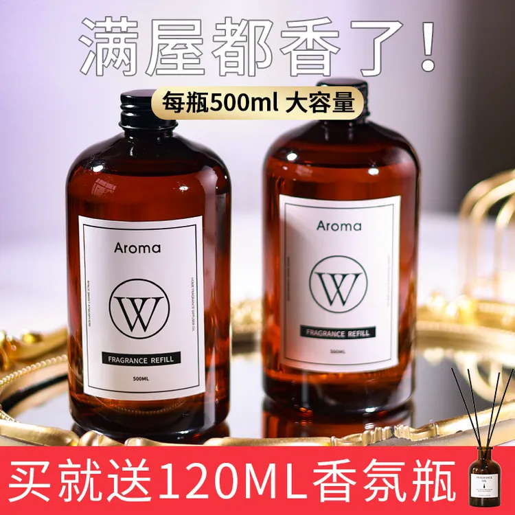 [送香氛瓶]大容量酒店香薰除臭补充液栀子花香家用厕所持久留香