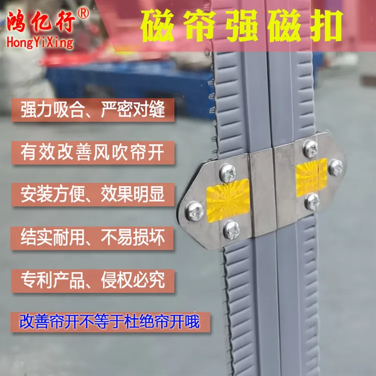 空调隔断帘强磁扣磁铁扣子母扣超市耐用磁铁强力磁性隔热吸扣商用