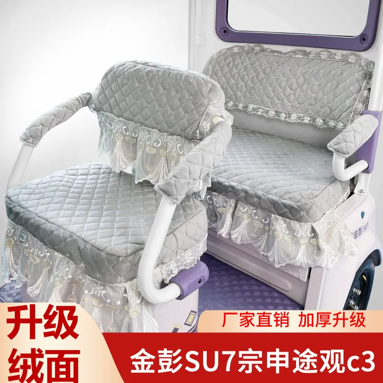 【大型号半封闭车】专用座套金彭su7/焕新版/台铃X16pro/小鸟q6/等