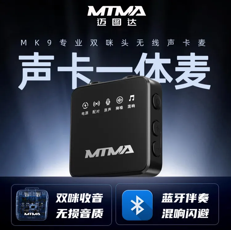 无线声卡抗干扰降噪双声道麦克风话筒混响网红一体蓝牙伴奏唱歌