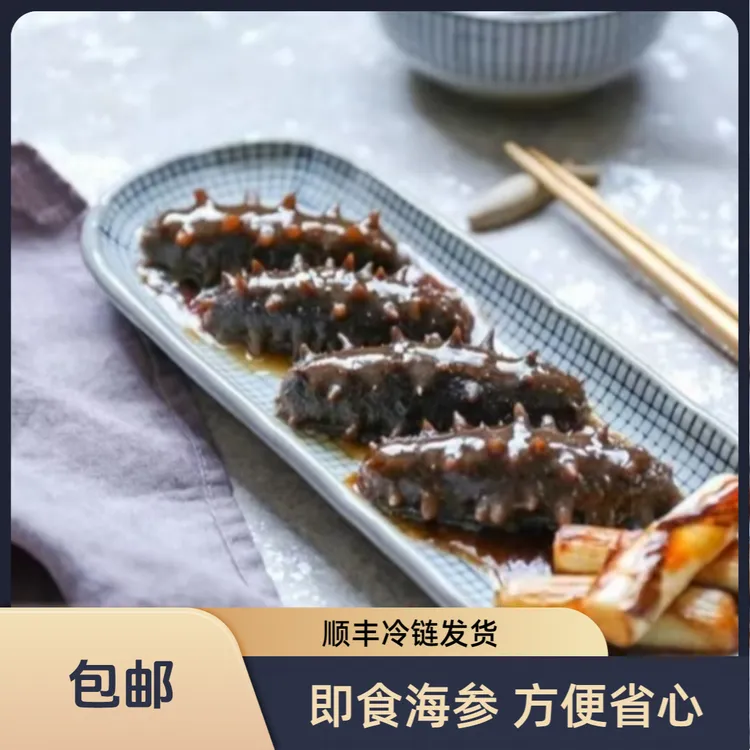 青岛海参开袋即食30只左右（顺丰包邮到家 活参加工）带一只试吃