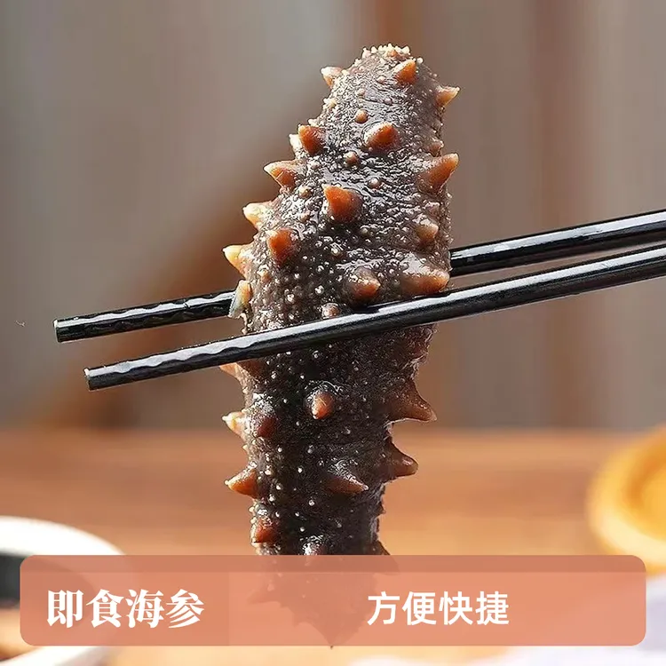 青岛海参开袋即食30~40只左右 活参加工 顺丰包邮到家 加两只试吃