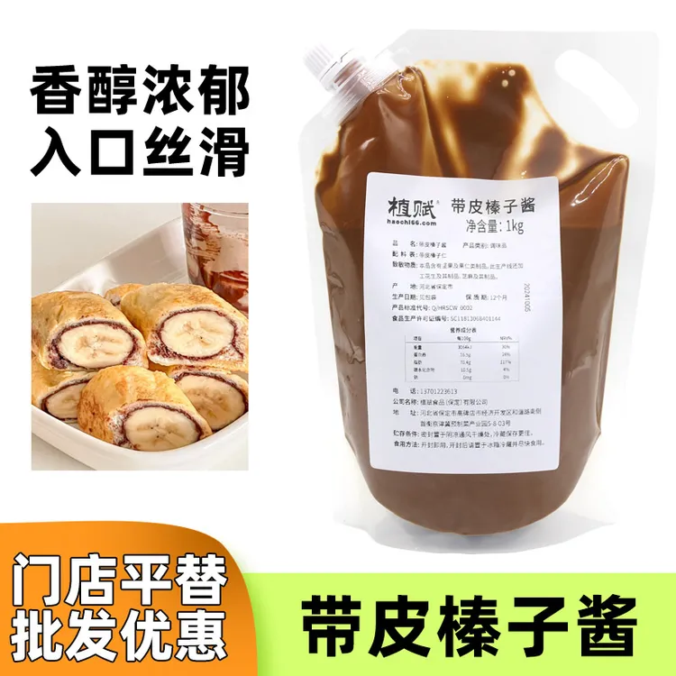 榛子酱土耳其原味纯榛果酱馅料榛子巧克力甜品冰淇淋面包烘焙原料