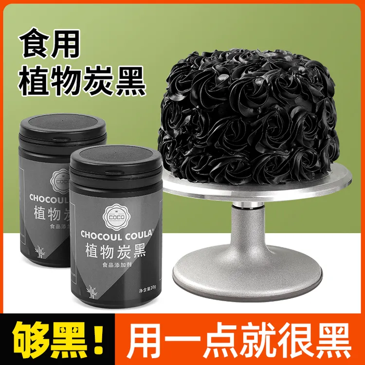 COCO竹炭粉烘焙可食用级竹碳碳粉植物炭黑蛋糕黑天然色素黑碳咖啡