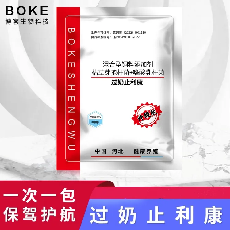 博客过奶止利康(升级版)饲料添加剂哺乳期断奶仔猪过奶止利母猪用